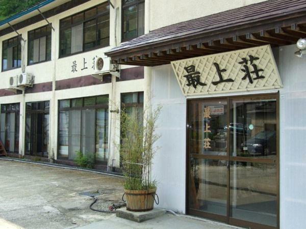 Akakura Onsen Ryokan Mogamiso Tomisawa المظهر الخارجي الصورة